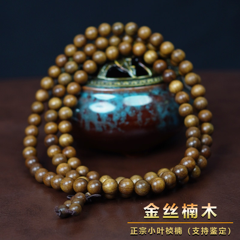 【木禅记】金丝楠108x10mm枯木老料手串念珠手链项链木质文玩