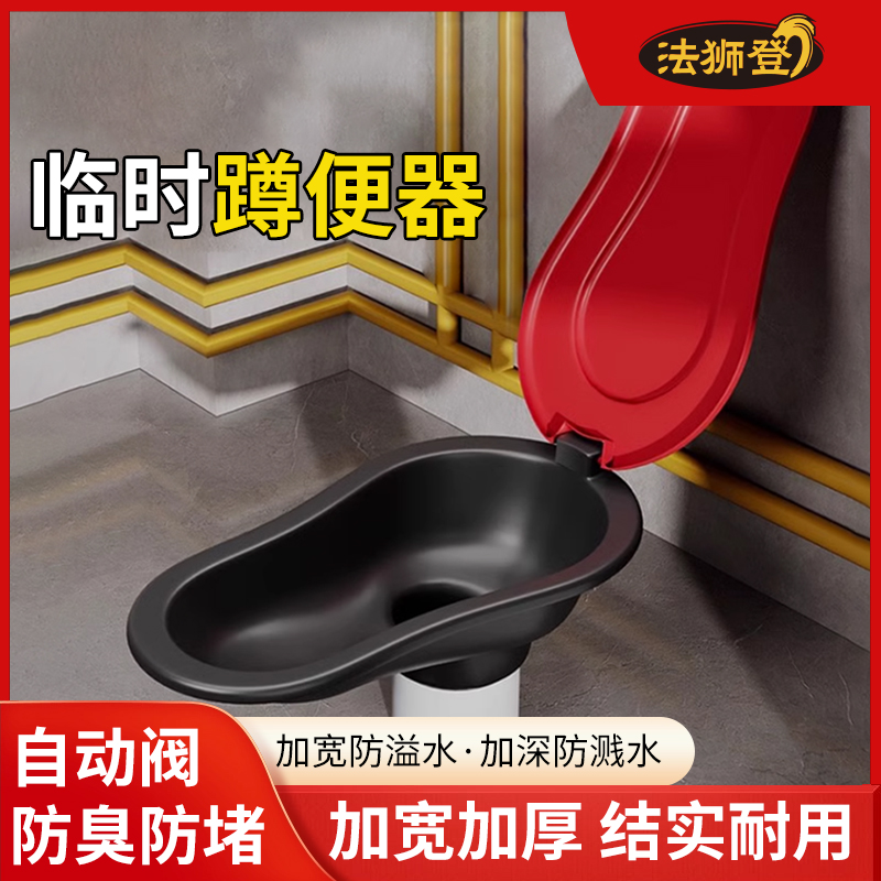 装修临时一次性简易马桶蹲便器工地施工蹲坑塑料马桶(加厚防臭)