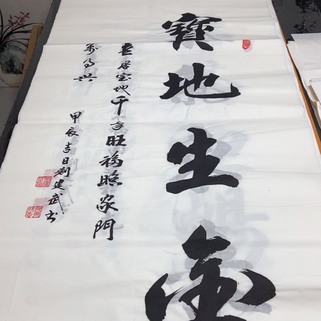 书法老师精品书法