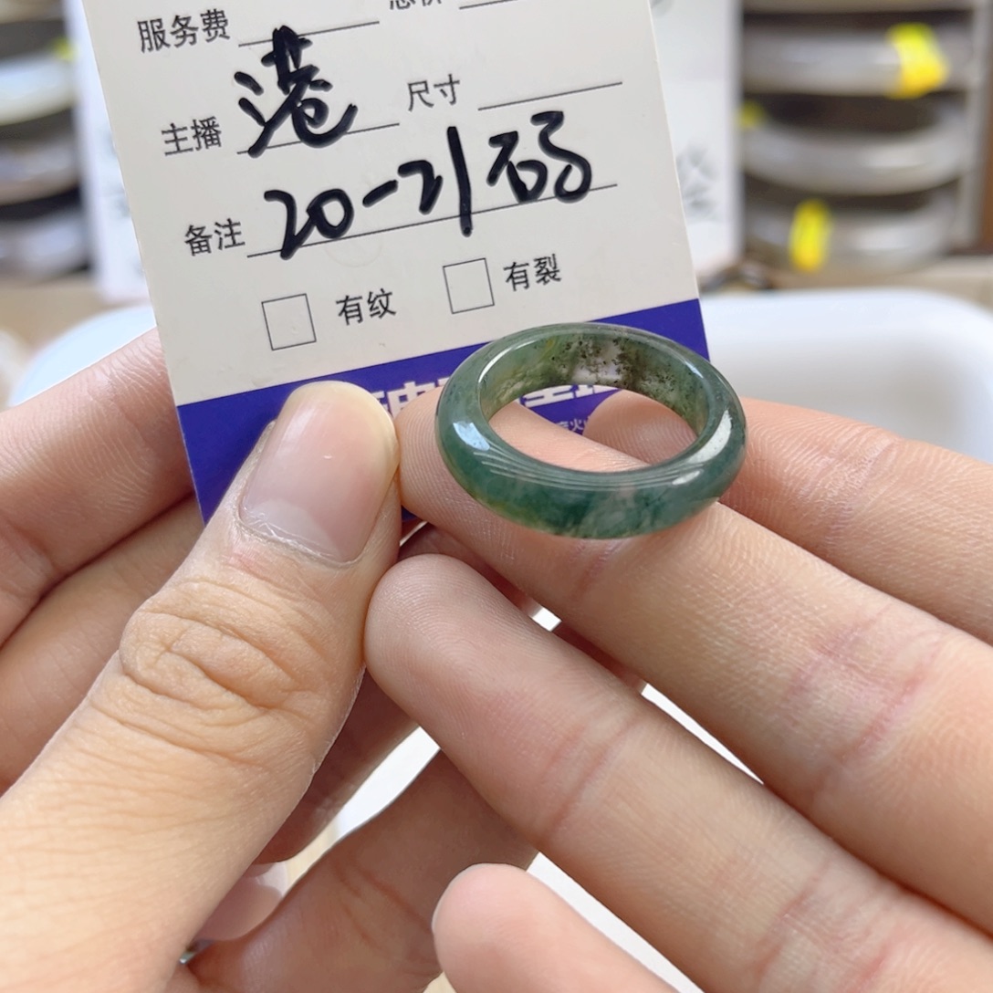 玛瑙/玉髓未镶嵌戒指194