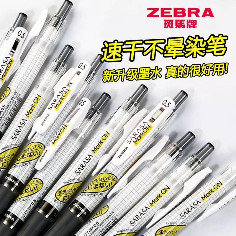 斑马JJ77整盒黑色