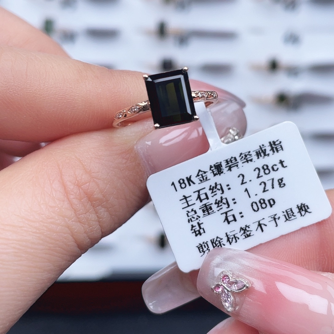 18K金镶嵌戒指碧玺