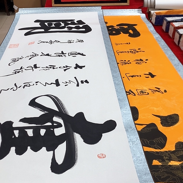 书法真人创作手写作品