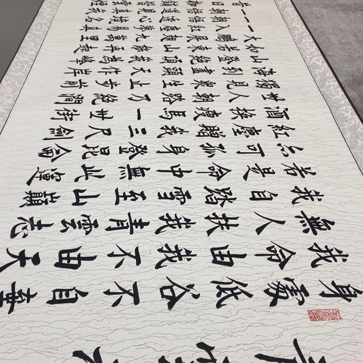 书法青云志白水纹轴邵