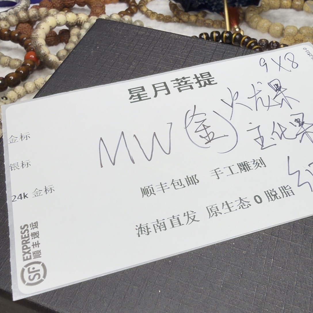 吊坠星月菩提mw222