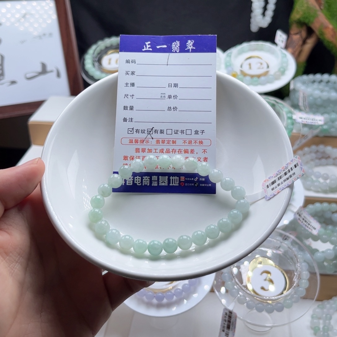 未镶嵌手链翡翠卡7.6