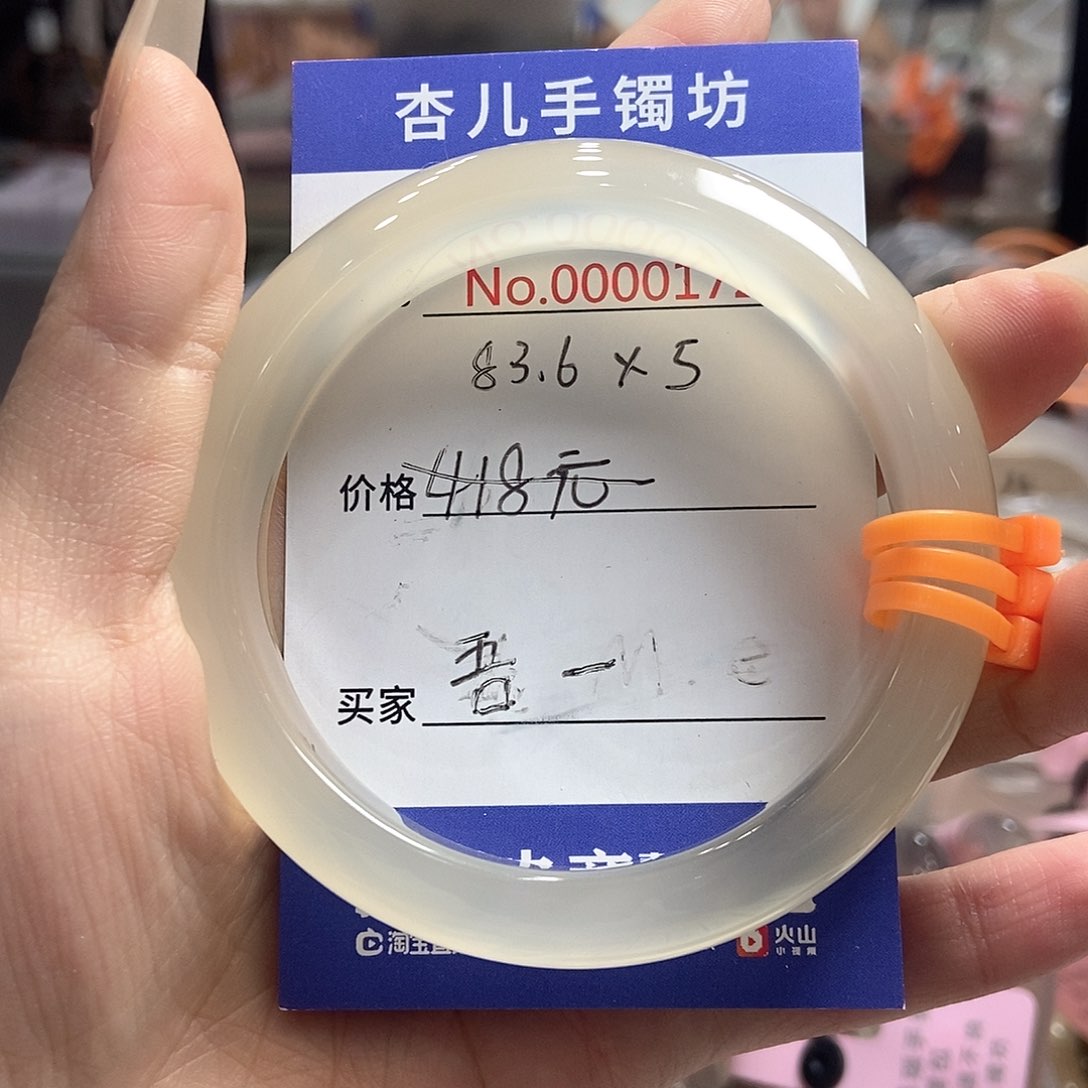 玛瑙/玉髓手镯未镶嵌