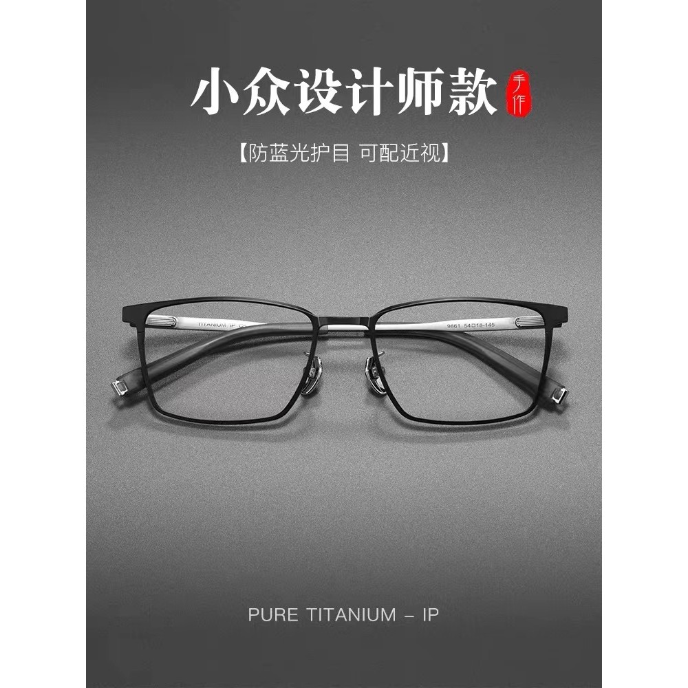 复古纯钛超轻板材近视眼镜框男防蓝光变色可配度数文艺镜架