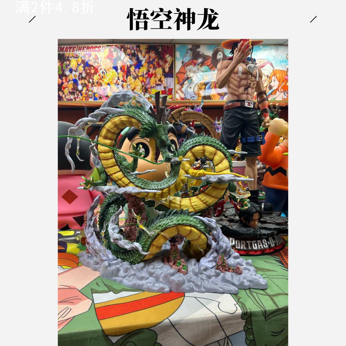七龙珠手办GK 神龙与小悟空 许愿神龙 吸塑彩盒 摆件礼物潮玩手办