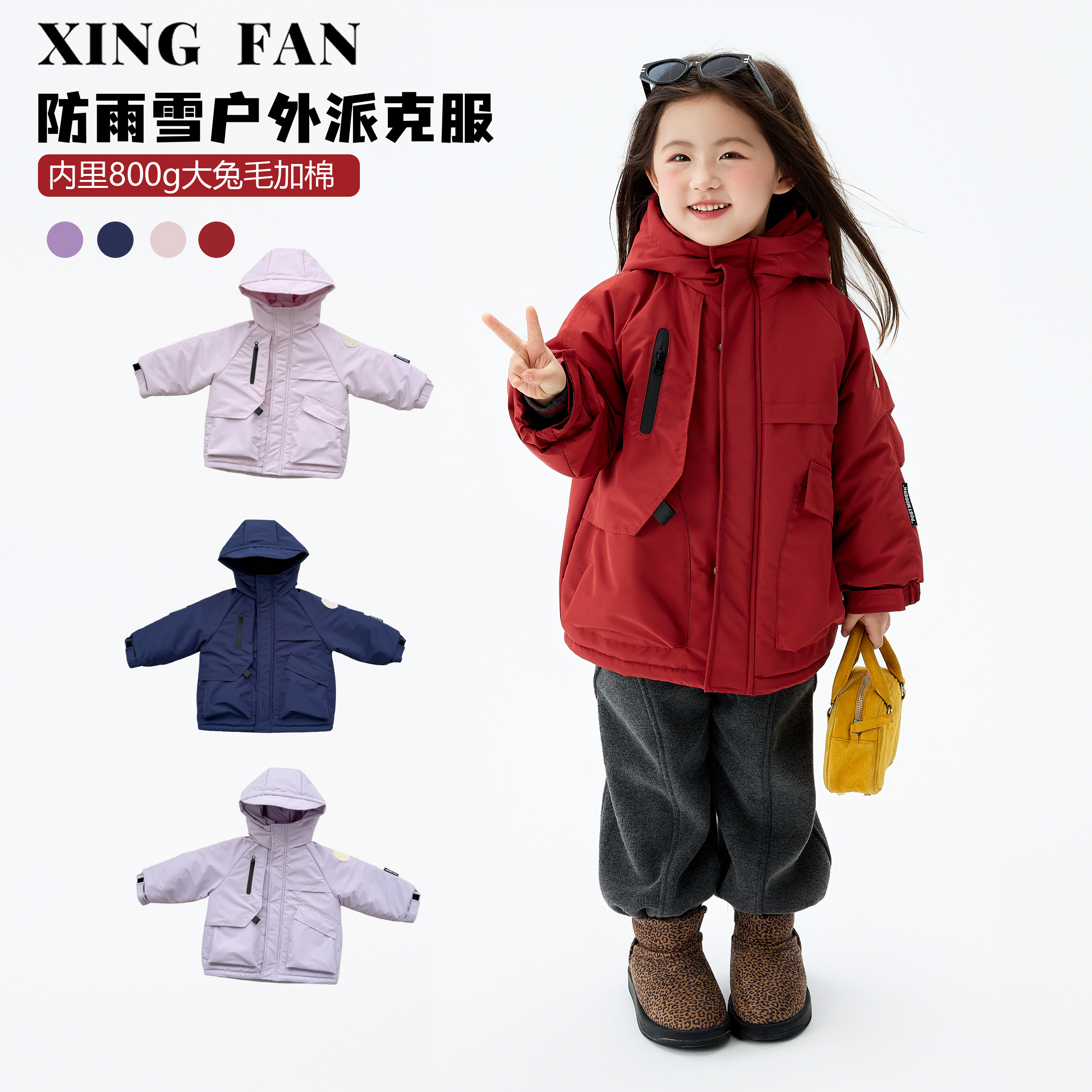 【现货】星范童装2025年冬新款女童加厚冲锋衣外套上衣254-XF-54139