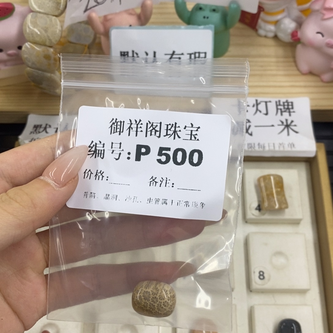 硅化珊瑚合金戒指丫****3