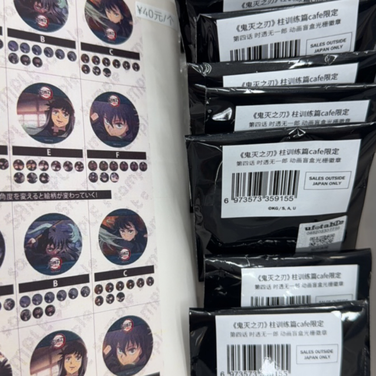 鬼灭透个人池一发不退不换