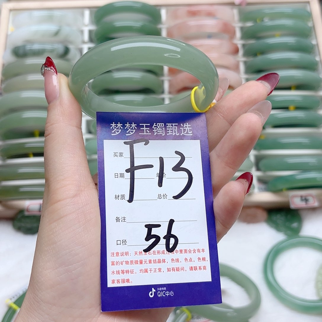 石英质玉手镯未镶嵌露