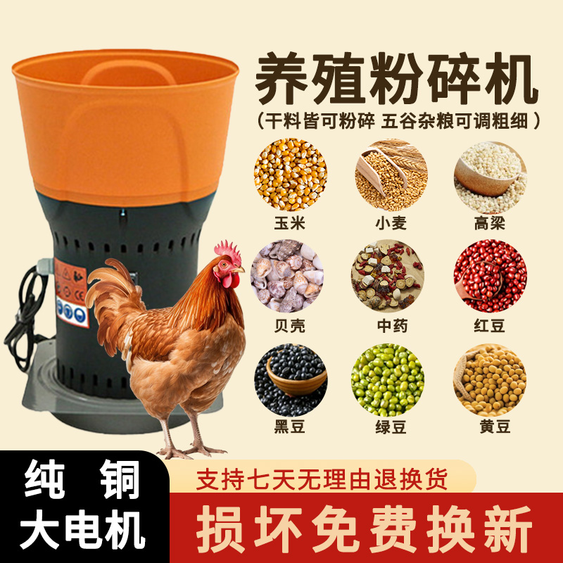 玉米粉碎机五谷杂粮粉碎机玉米粉碎碎菜万能粉碎机磨面碎菜机