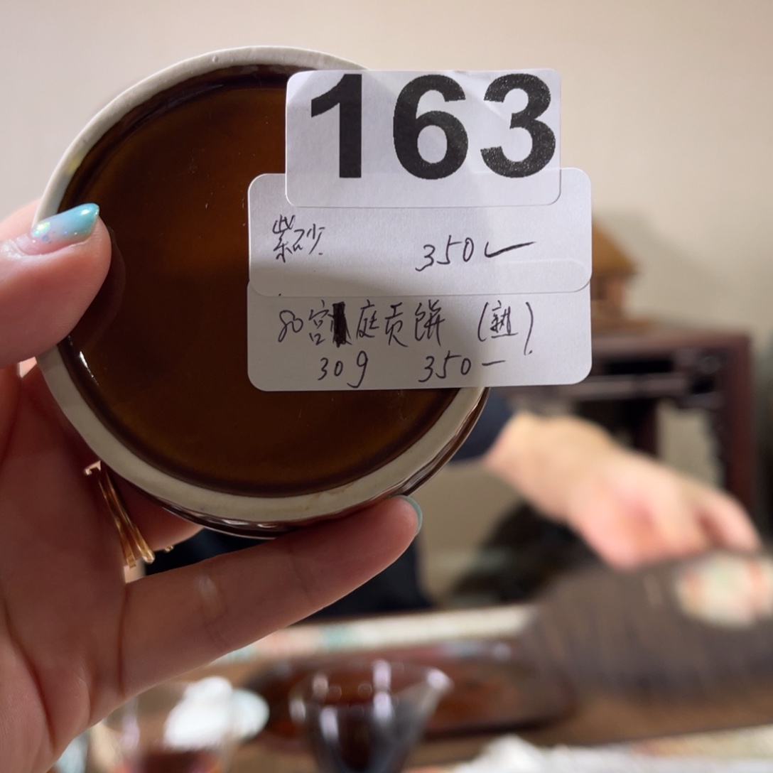 163。               