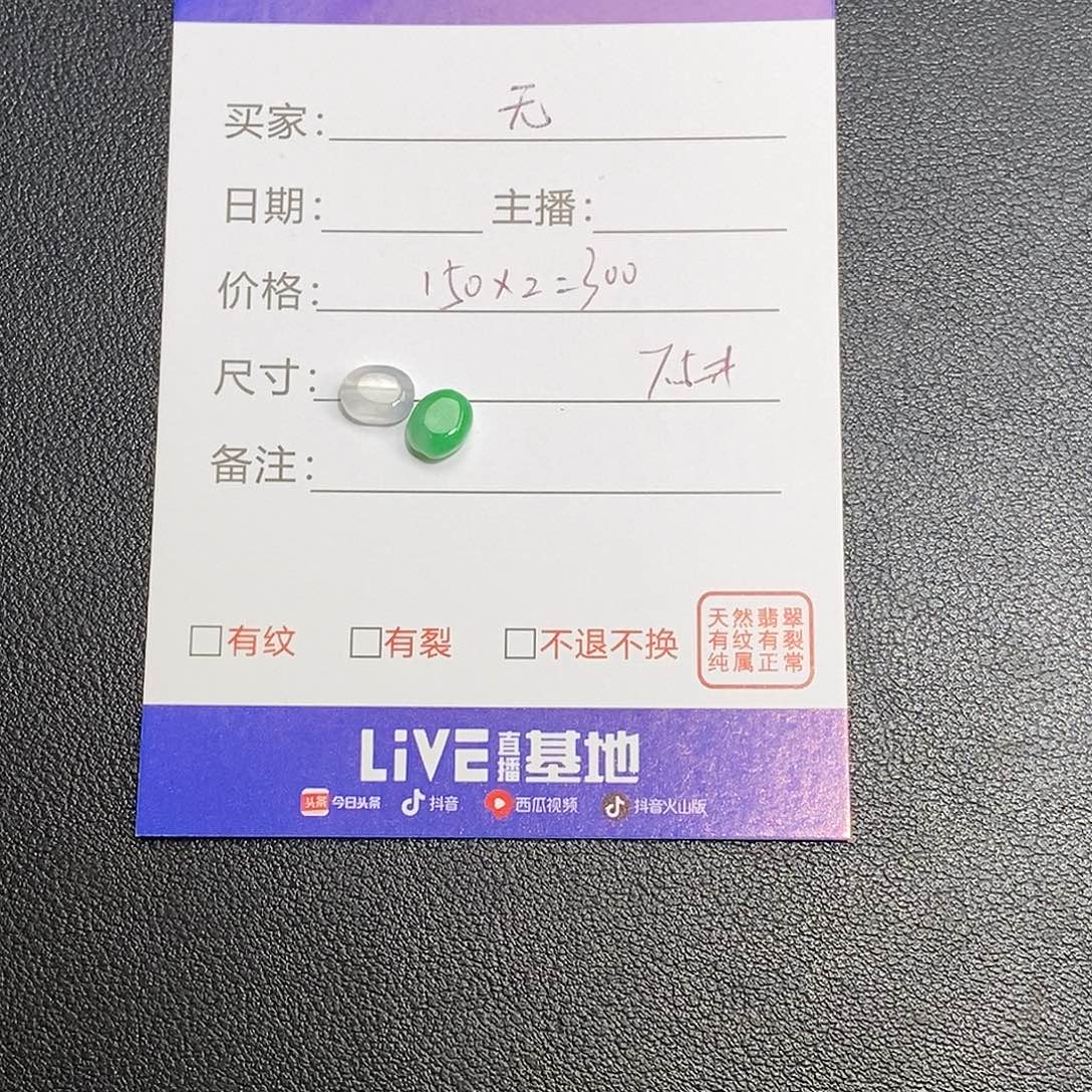 无***恶翡翠未镶嵌颈饰000000