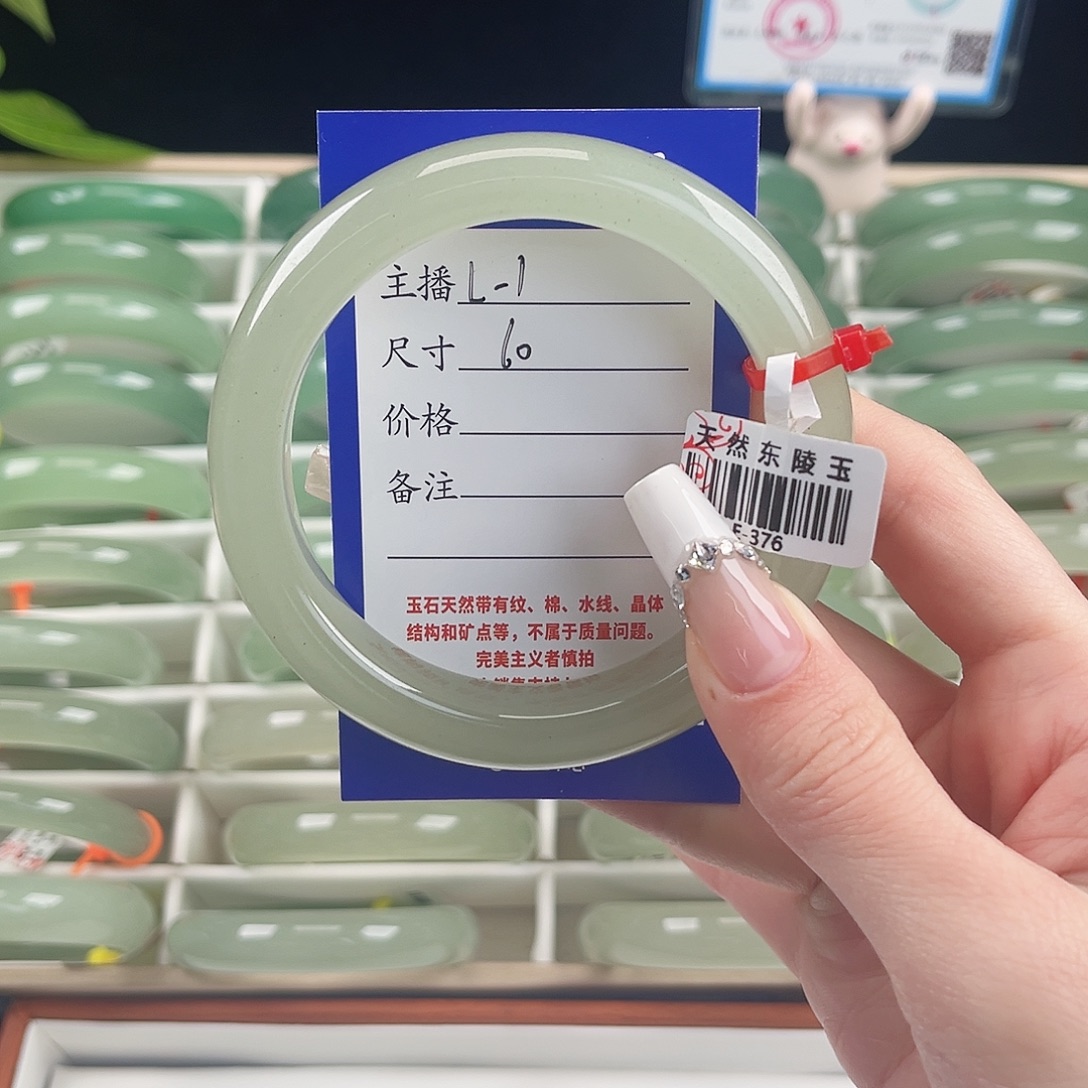 东陵石未镶嵌手镯