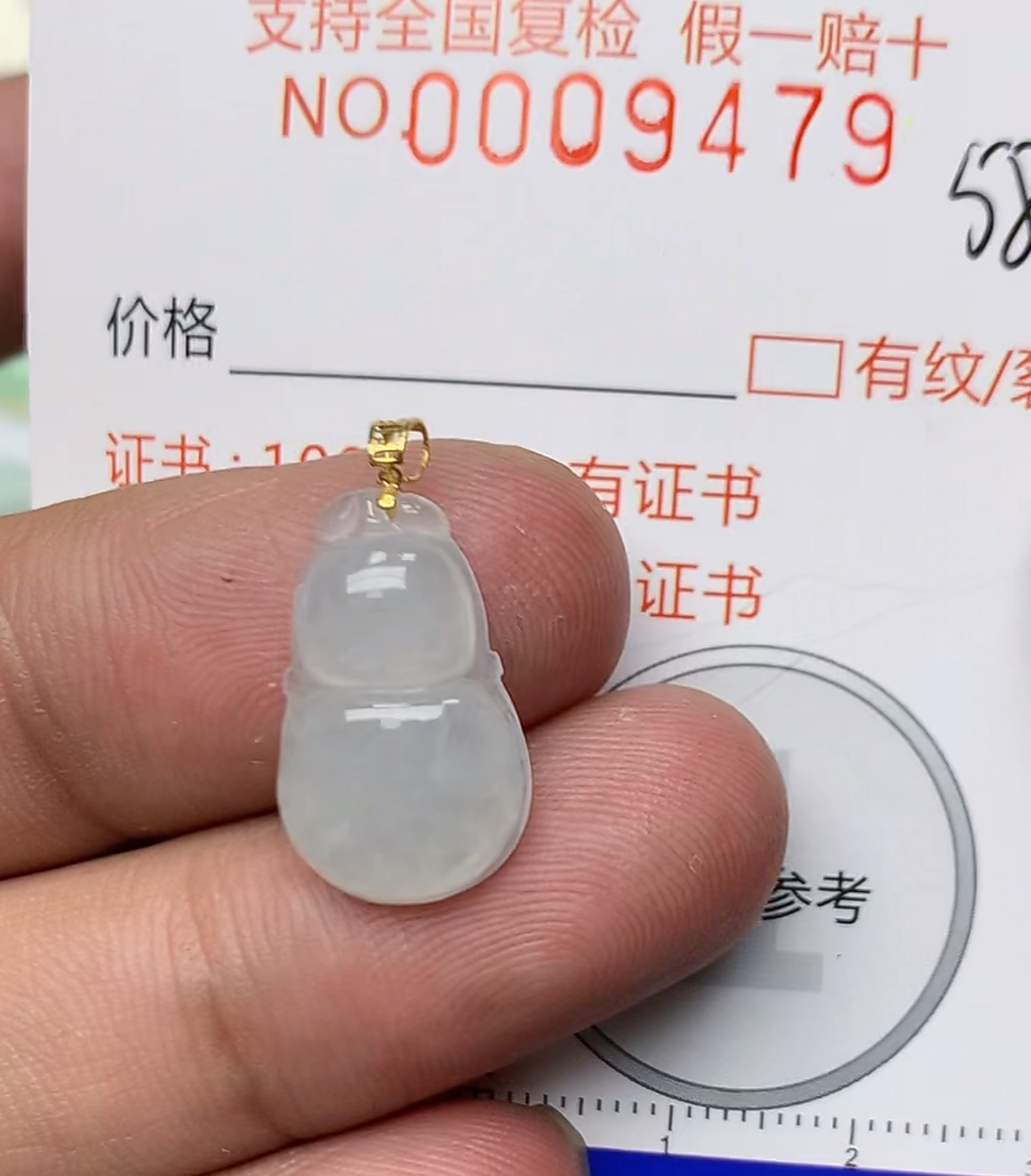 天然a货翡翠吊坠