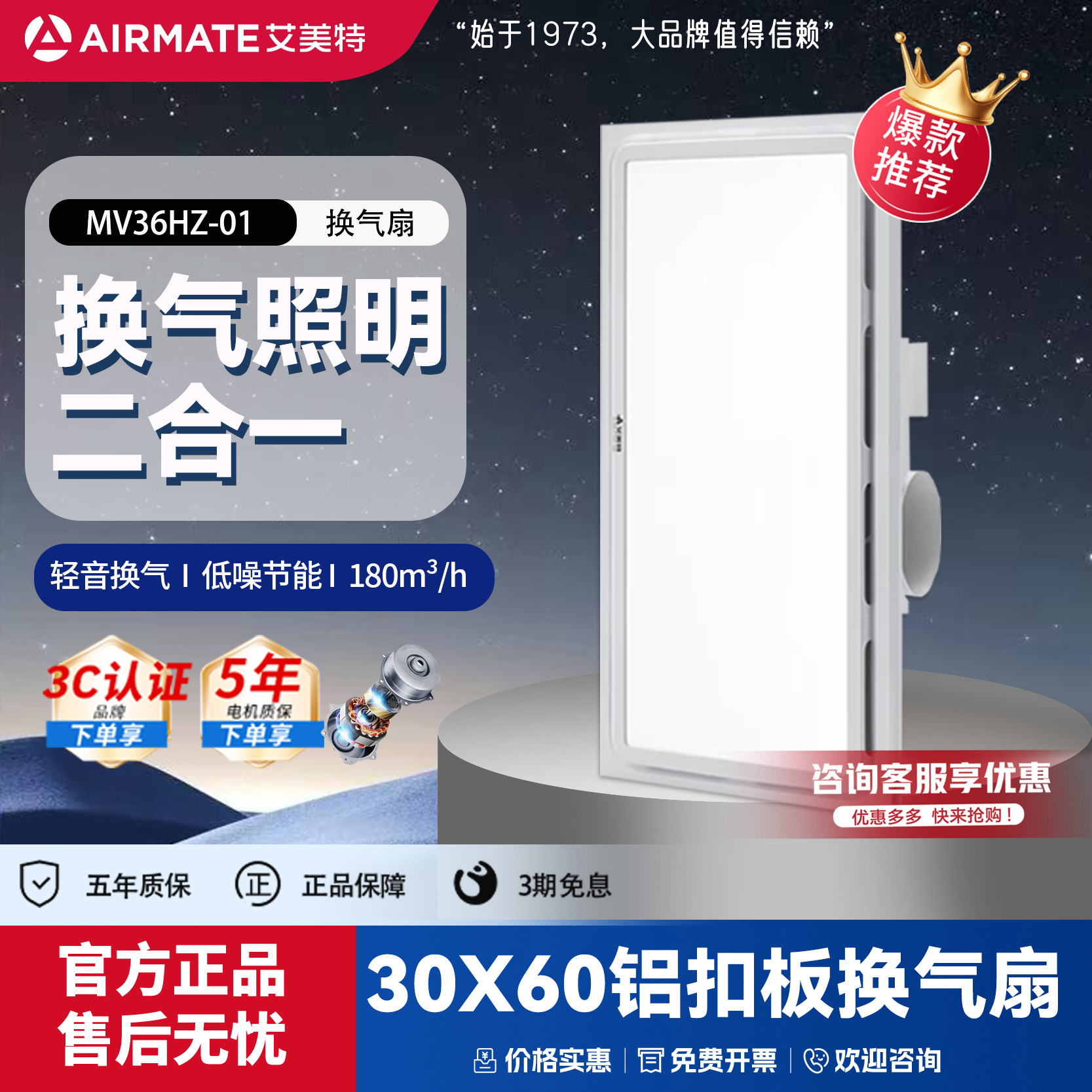 Airmate/艾美特集成吊顶纯铜换气扇300*600卫生间商用纤薄排气扇