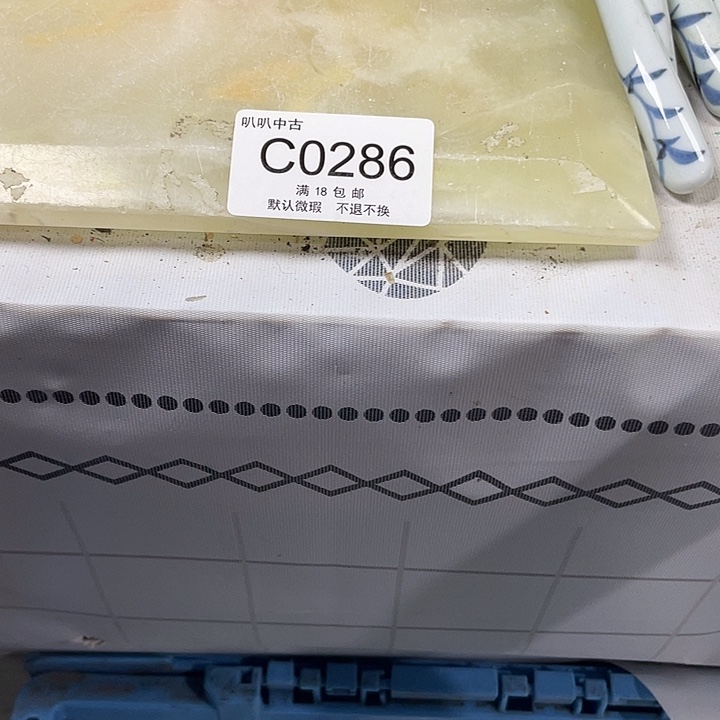 二***元瓷片中古回流默认微瑕0286