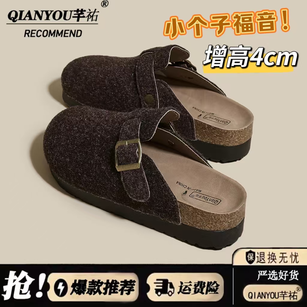 小个子网红毛呢勃肯鞋舒适时尚厚底包头拖休闲百搭软底防滑半拖鞋