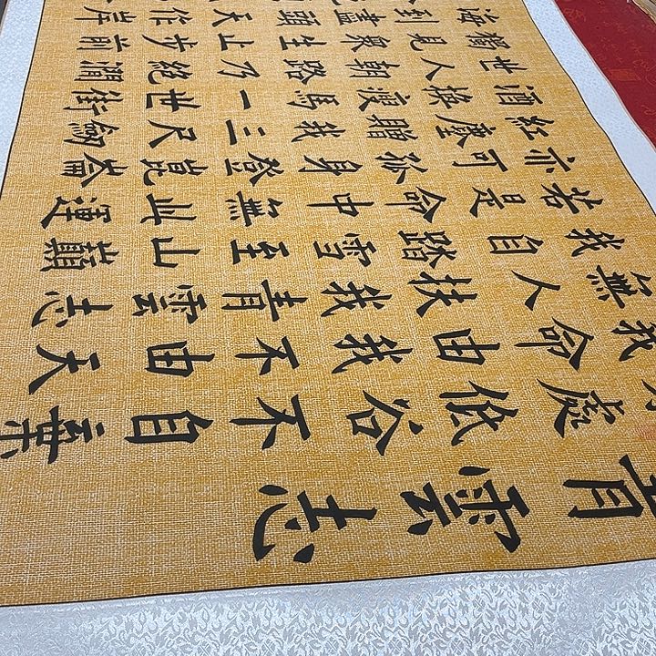 书法青云志卷轴墨缘205✖️75厘米左右麻纹轴