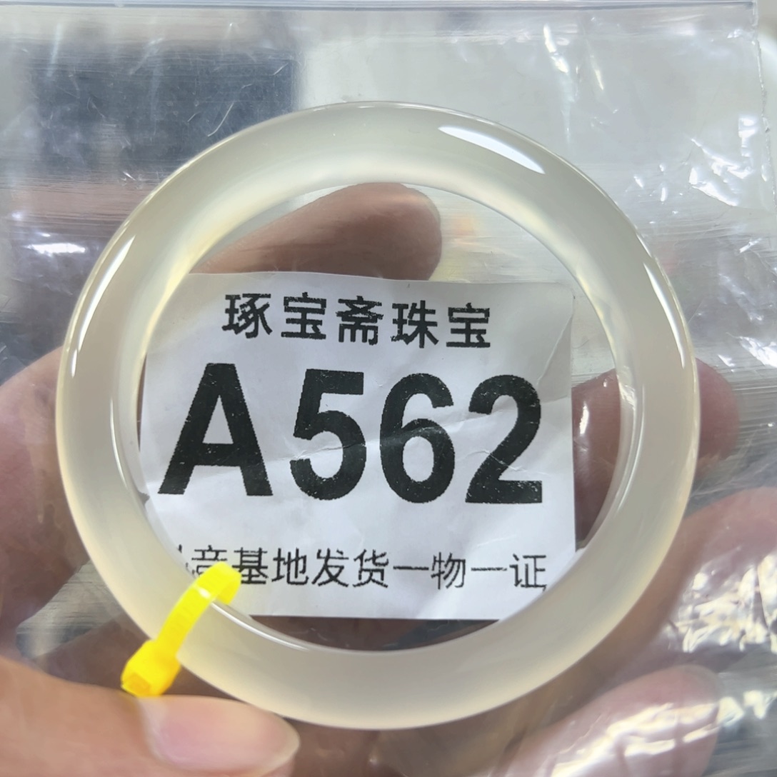 玛瑙/玉髓手镯（圆镯）未镶嵌54