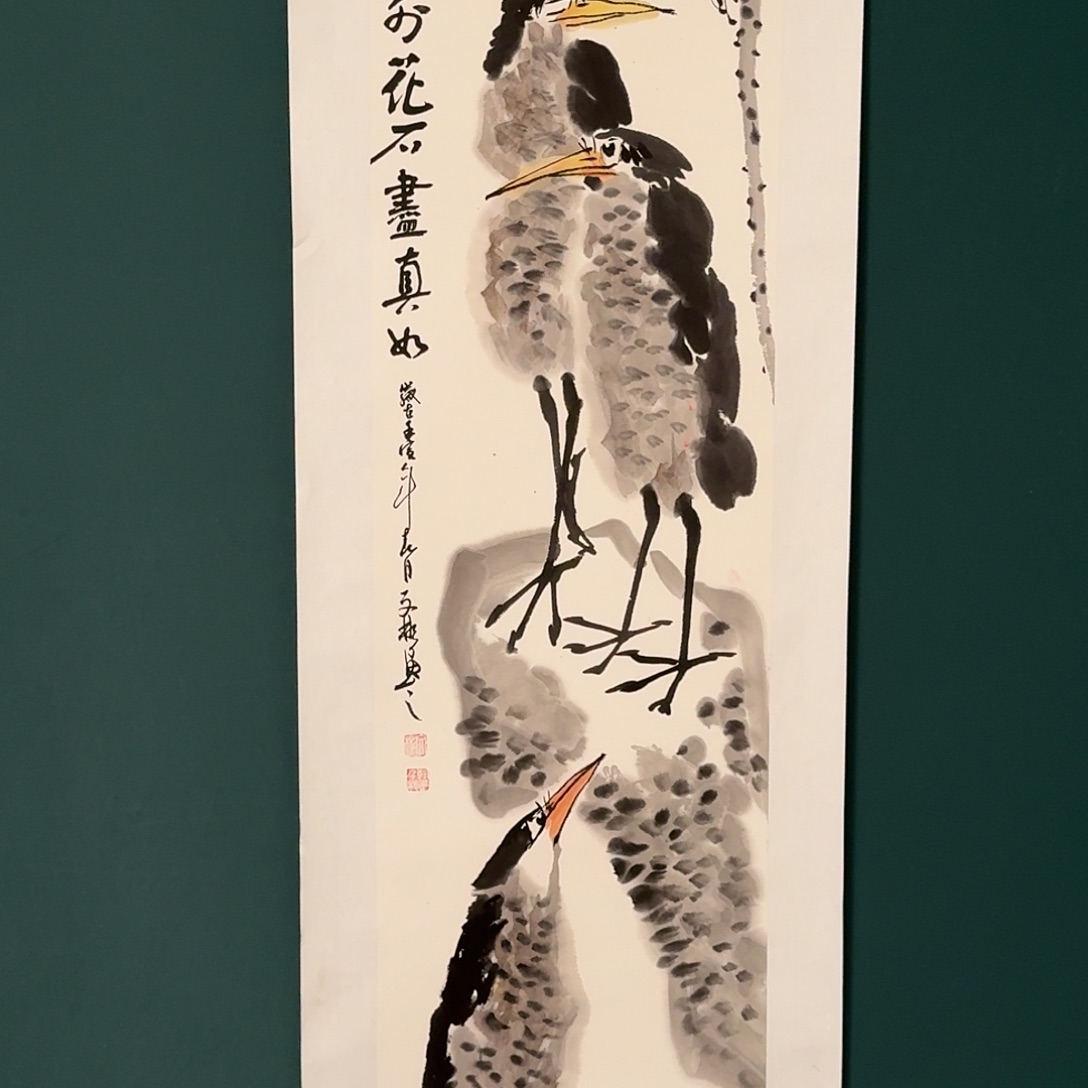 国画溥文彬老师的作品