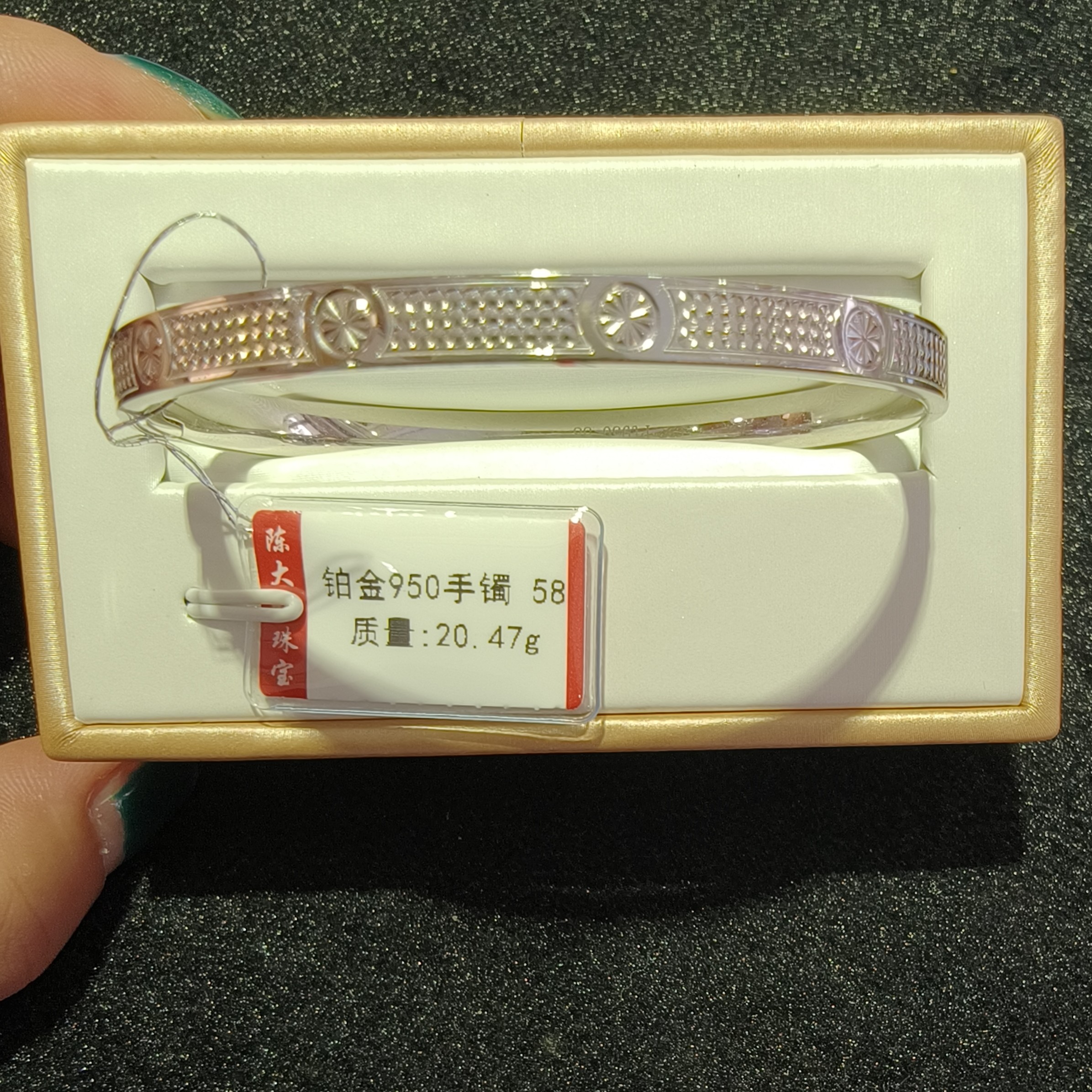 铂金pt950手镯20.47g