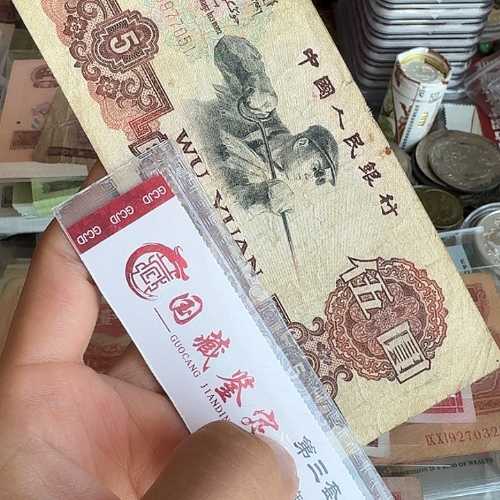 流通的原票051………………