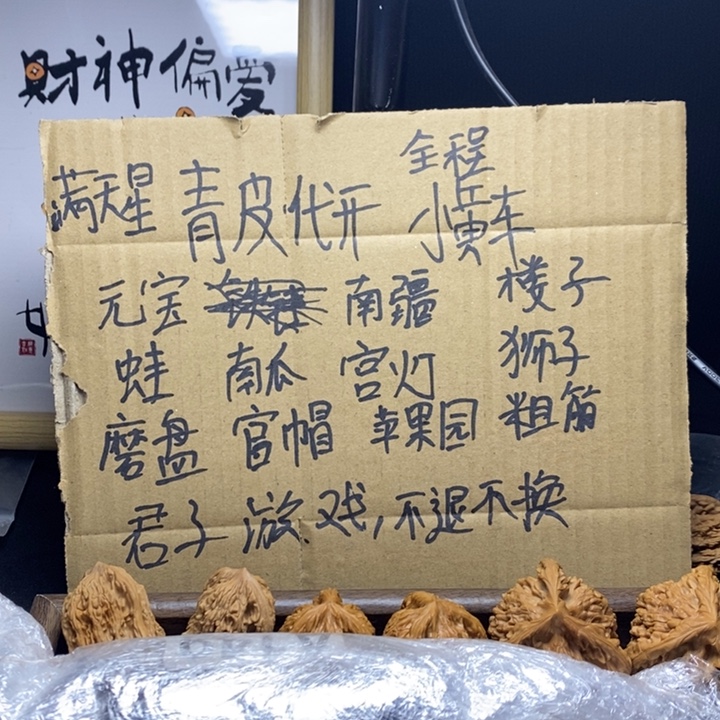 航***6精品文玩核桃zty楼子
