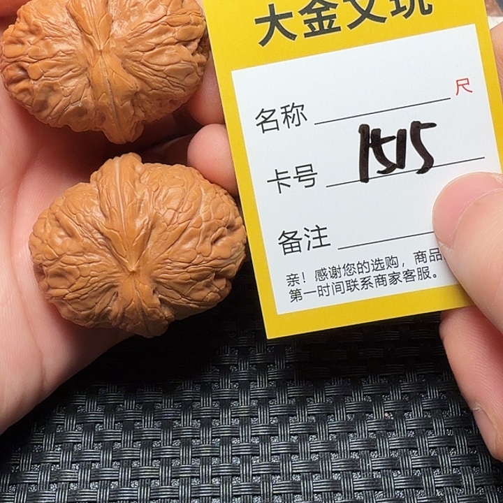 吊坠文玩核桃元宝