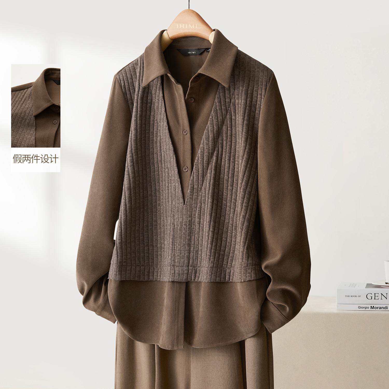 IHIMI/海谧假两件拼接衬衫2025秋冬简约轻职场肌理针织拼接长袖
