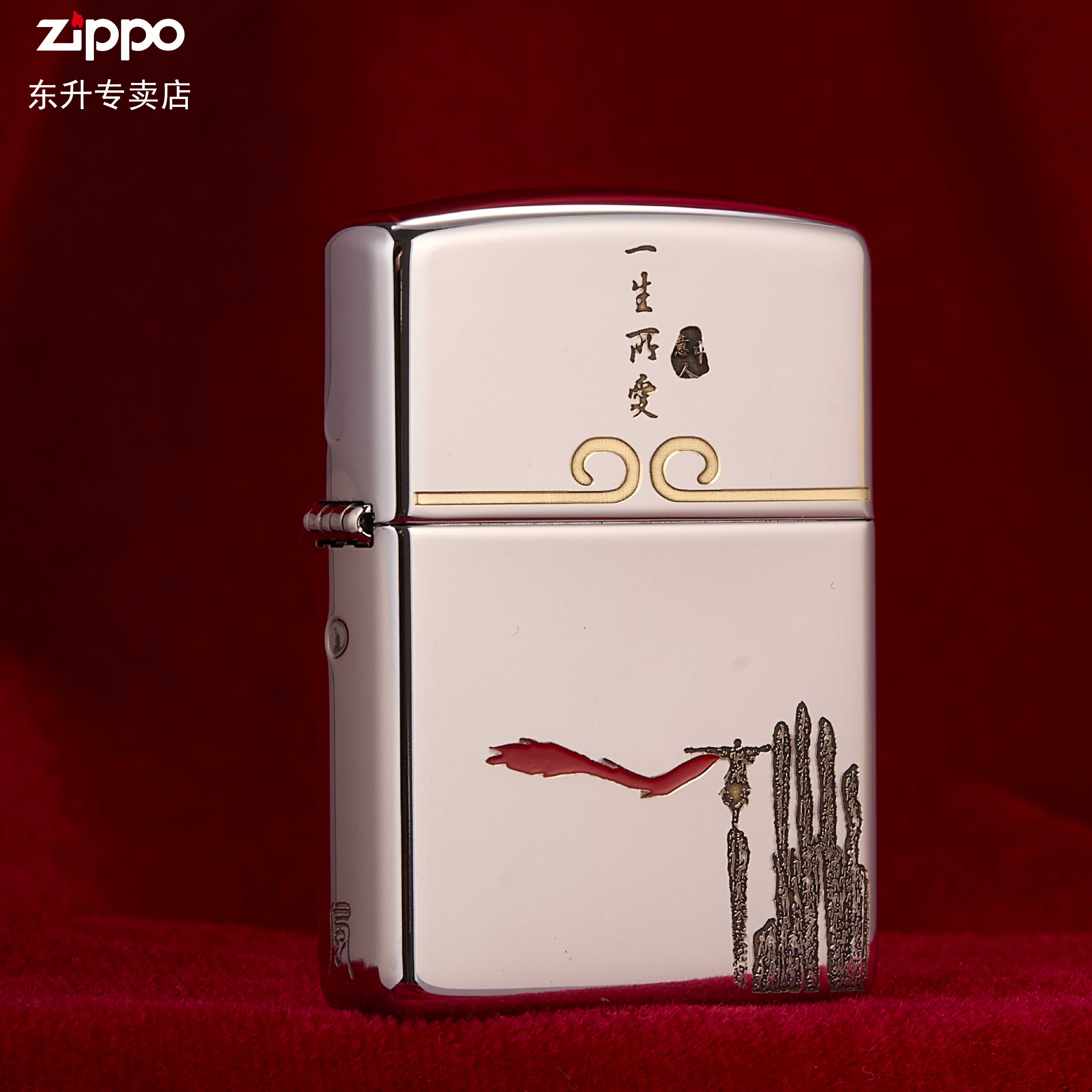 zippo 打火机 一生所爱盔甲镜面 送男生实用礼物仪式感高级礼品