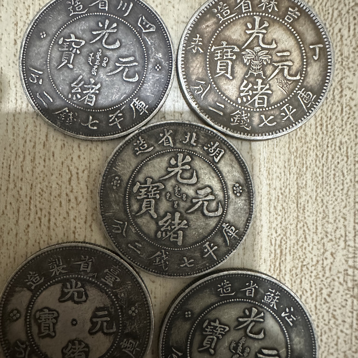 （臻宝传承 ）五枚龙洋 精选摆件复古工艺品现代仿古工艺品