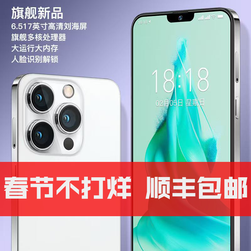 【官方正品】高清智能大屏全网通双卡双待人脸识别手机