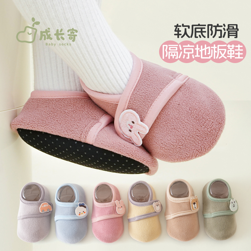 宝宝地板鞋防滑室内秋冬加厚婴儿鞋袜冬款儿童学步鞋外出袜子鞋