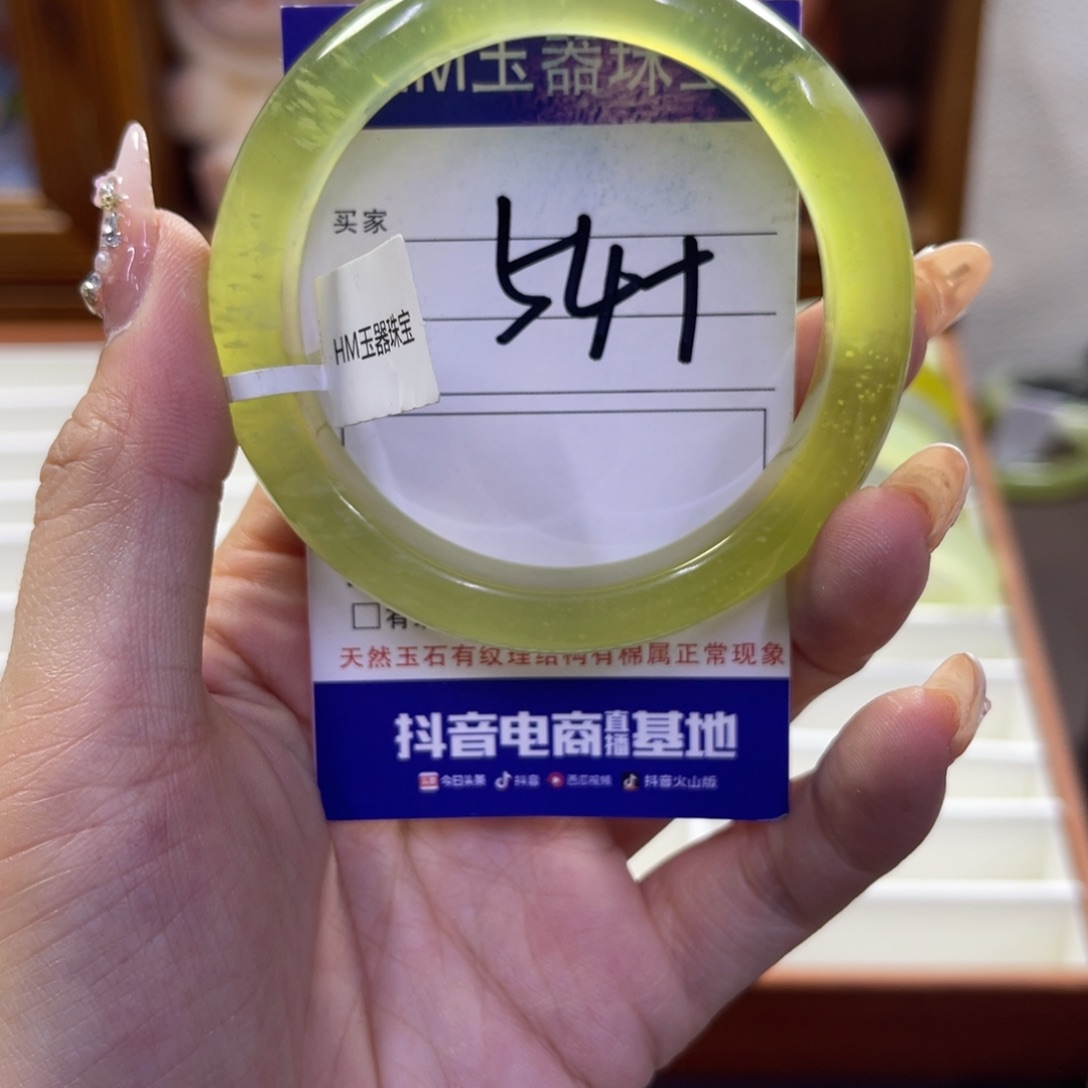 蛇纹石玉未镶嵌手镯瑕疵650