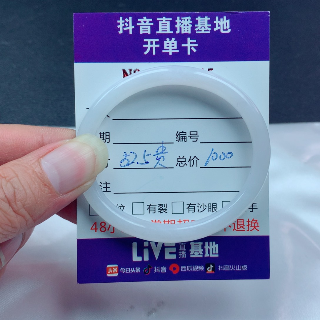 翡翠手镯未镶嵌翡翠手镯