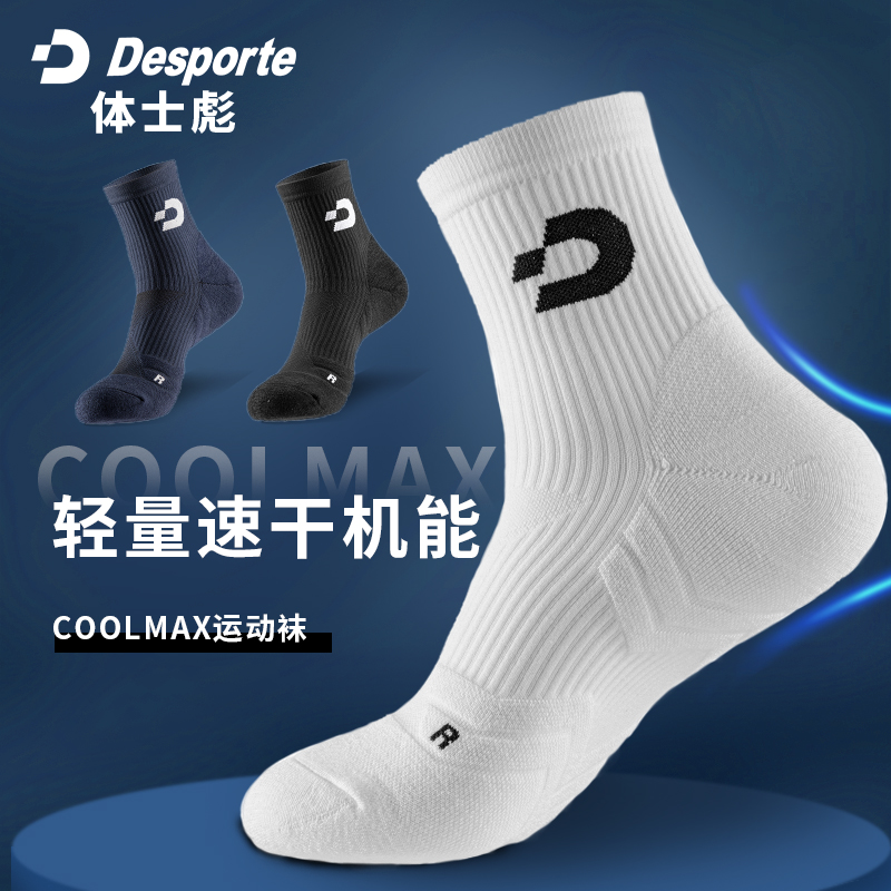 Desporte/体士彪 左右脚 透气 防滑 排汗 COOLMAX运动袜 DC925401