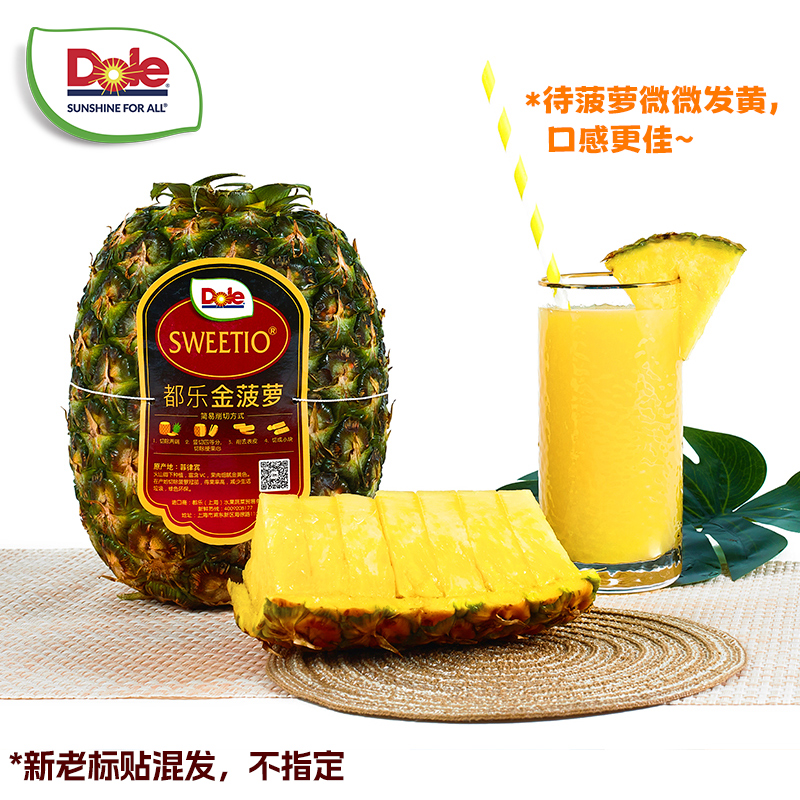 【都乐Dole】无冠金菠萝2只装 单果约900g+ 香甜