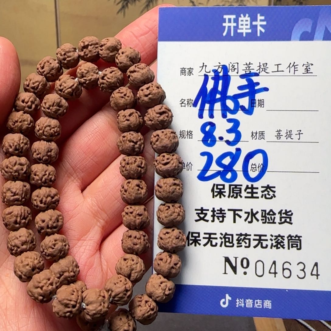 金刚菩提吊坠Y 0000004634