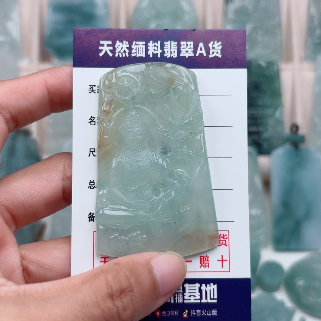 秀***e翡翠未镶嵌颈饰御龙观音天然缅料翡翠a货