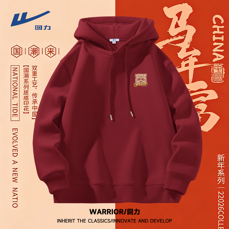 回力新年款加绒卫衣男女同款落肩袖宽松酒红色连帽国潮套头上衣男