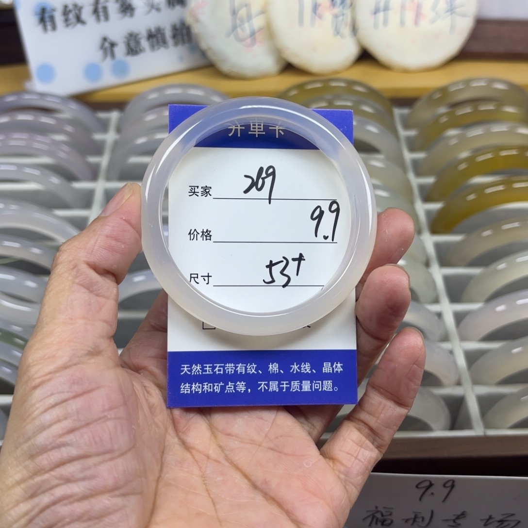 玛瑙/玉髓未镶嵌手镯269