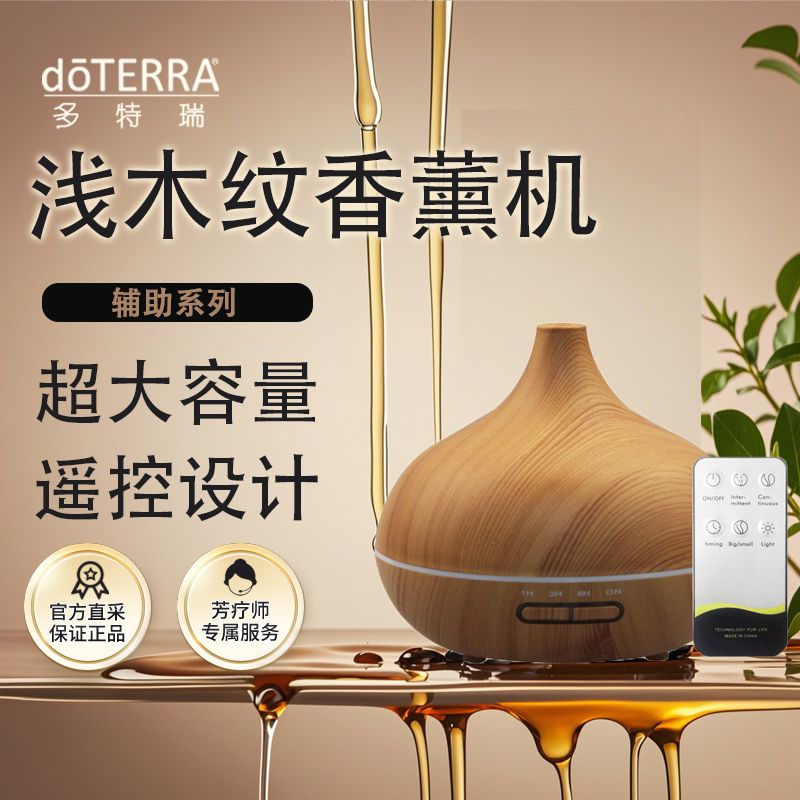 多特瑞精油专用遥控自动喷香机木纹加湿器香薰精油超声波香薰机