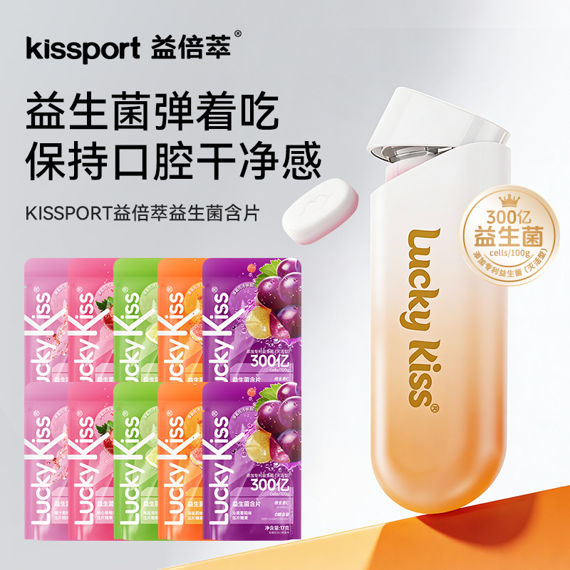 kissport无糖益生菌含片口气清新去口腔异 味口香糖糖果零食VC 商品图