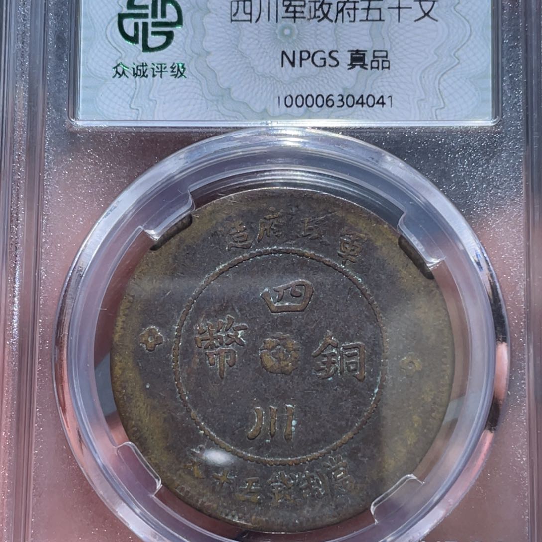 金属通古博今马马马马马4041