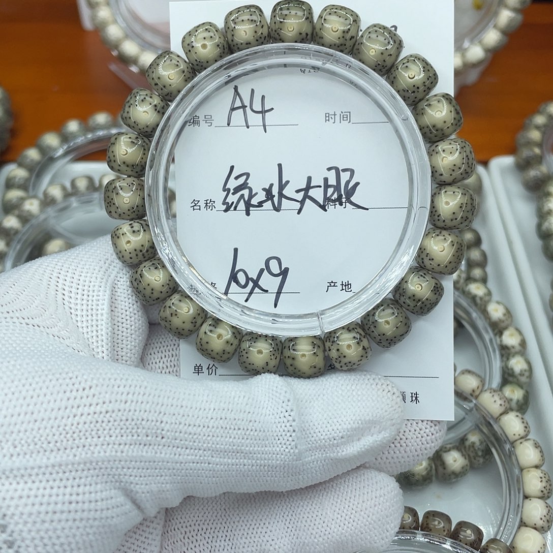 吊坠星月菩提A4绿冰大眼