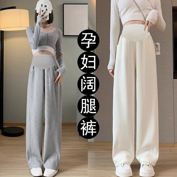 孕妇裤子春秋外穿薄款阔腿裤女2025新款宽松垂坠感休闲直筒长裤